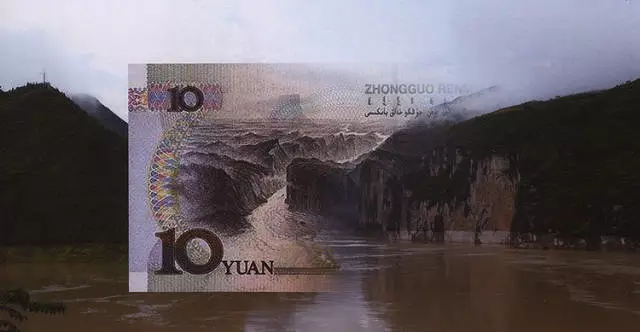 第五套人民币10元背面图案:三峡夔门