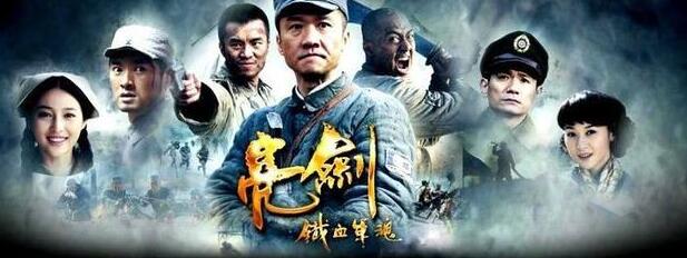 《亮劍3》劇照主演出爐,網友吐槽臉上的果醬好吃嗎?