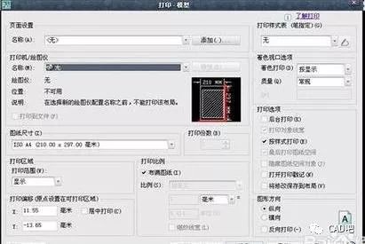 cad图纸怎么打印设置为a4