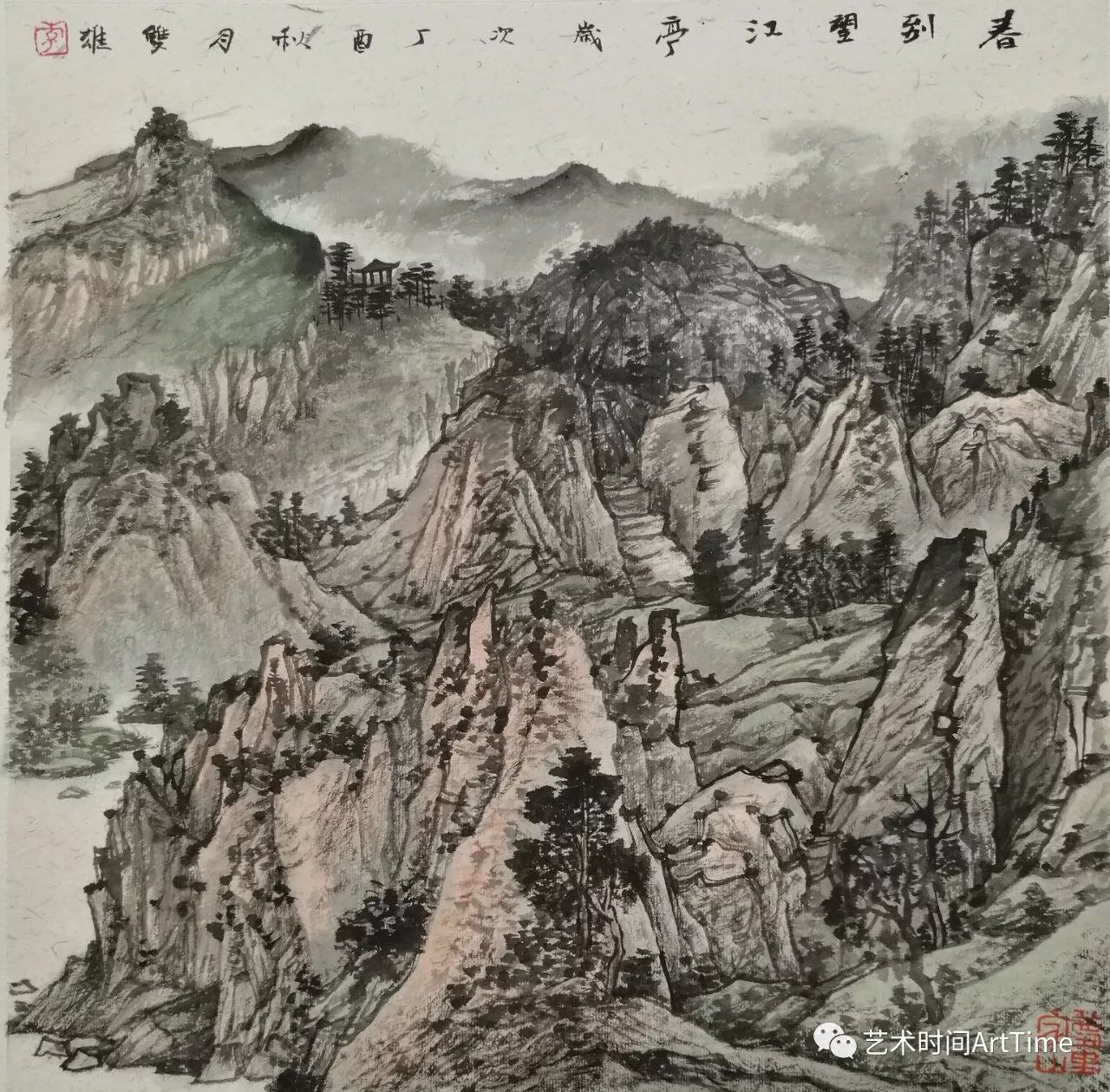 李双雄山水画图片