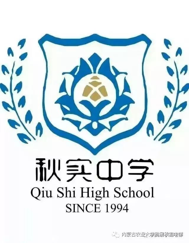 鄱阳秋实中学图片