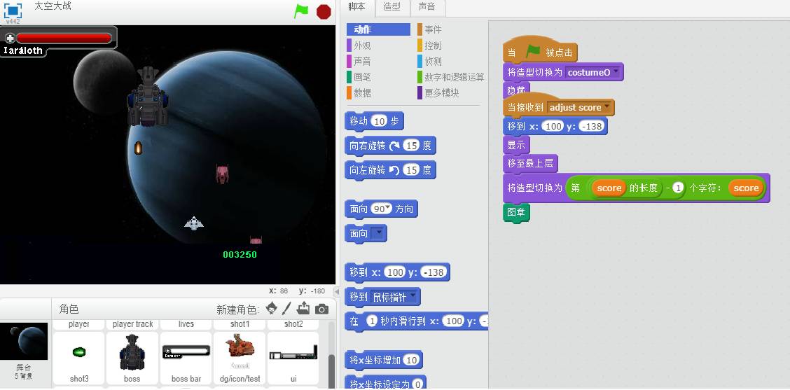 创客活动│scratch编程之太空之战需抢票