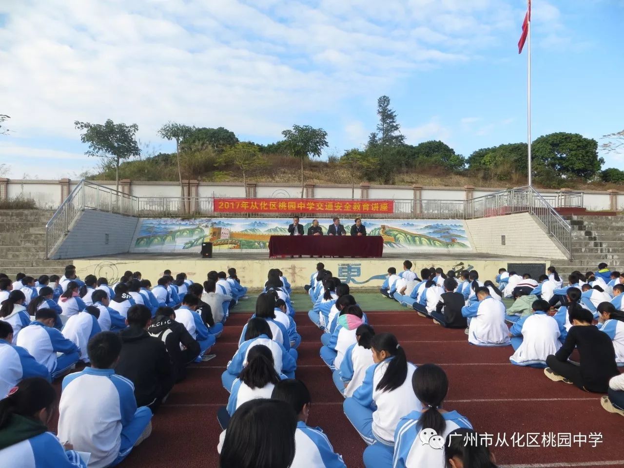 广州市从化区桃园中学图片