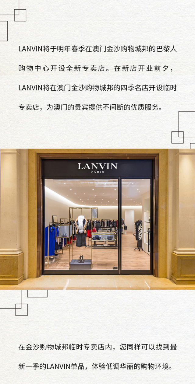 lanvin上海专卖店图片