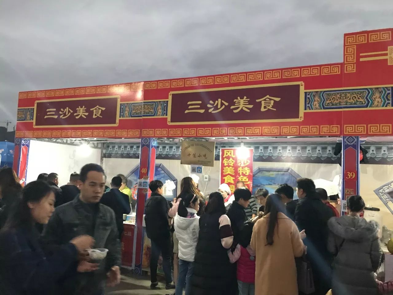 芜湖正嘉广场美食节图片