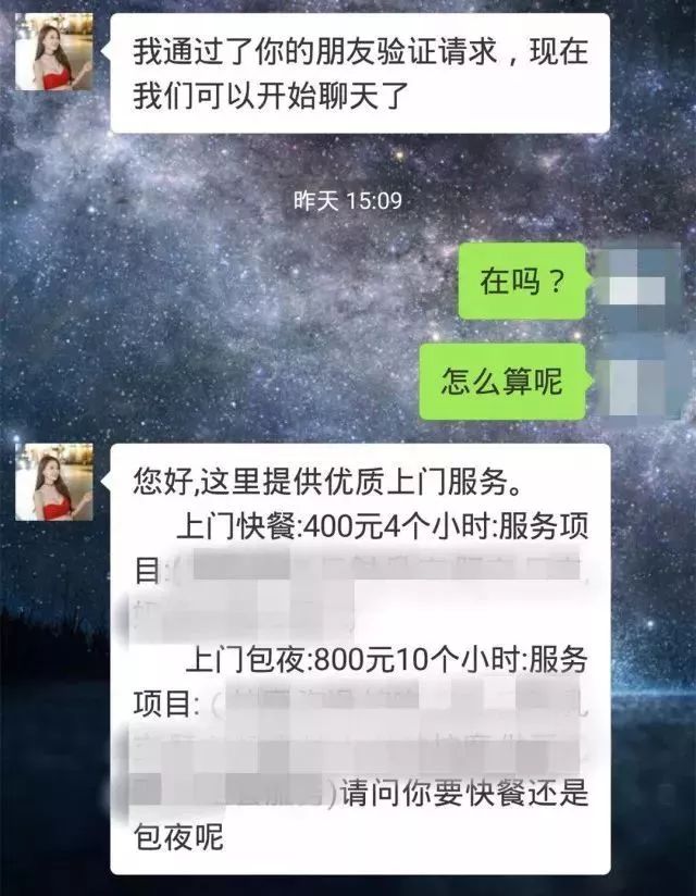 因好久不近女色,便拿起手機,用微信搜索附近的人,想找