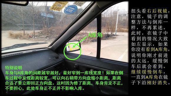 駕考技巧:學車科目二側方位停車圖文筆記詳細解析考試技巧