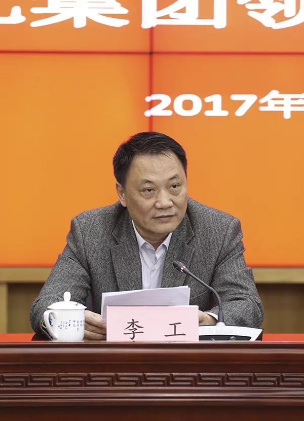 任命决定,李工同志任国元集团党委书记,董事长;吴天同志不再担任国元