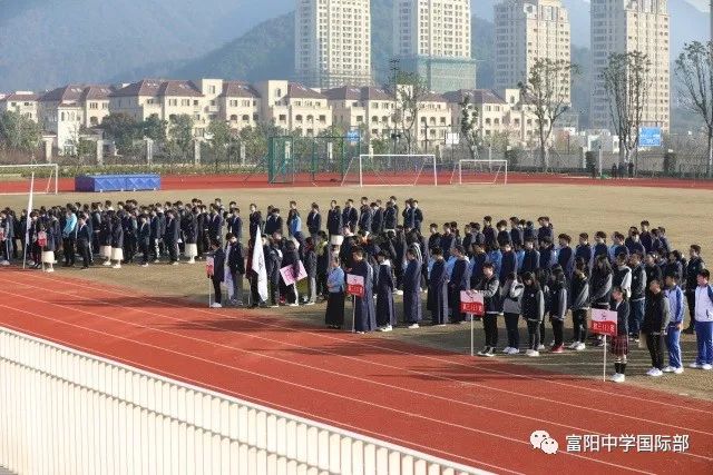 青春的赛场记富阳中学国际部第五届田径运动会