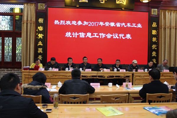 三联汽修受邀参加2017年安徽省汽车工业