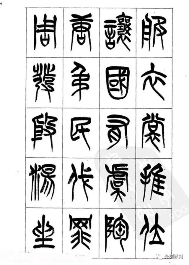 毛筆篆書千字文好帖