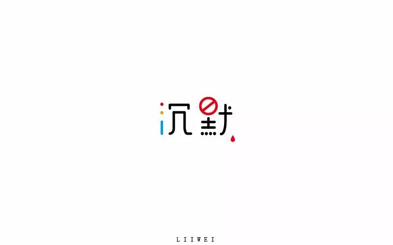 字体帮