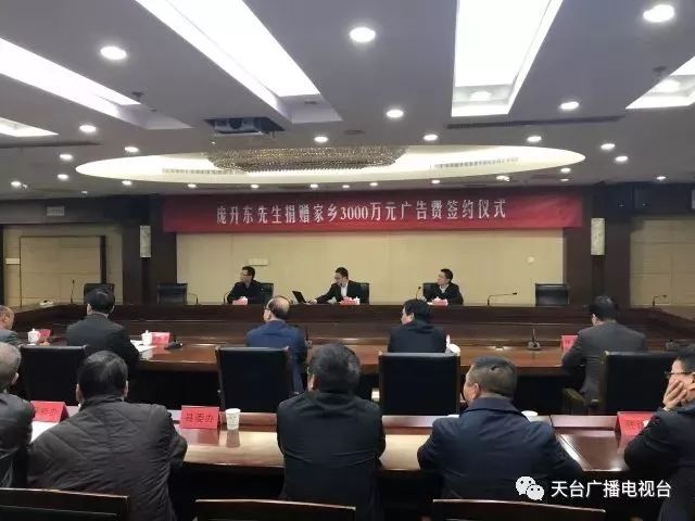 天台县领导管文新,潘军明,林峰,余昌杰,褚人福及各相关部门,乡镇负责