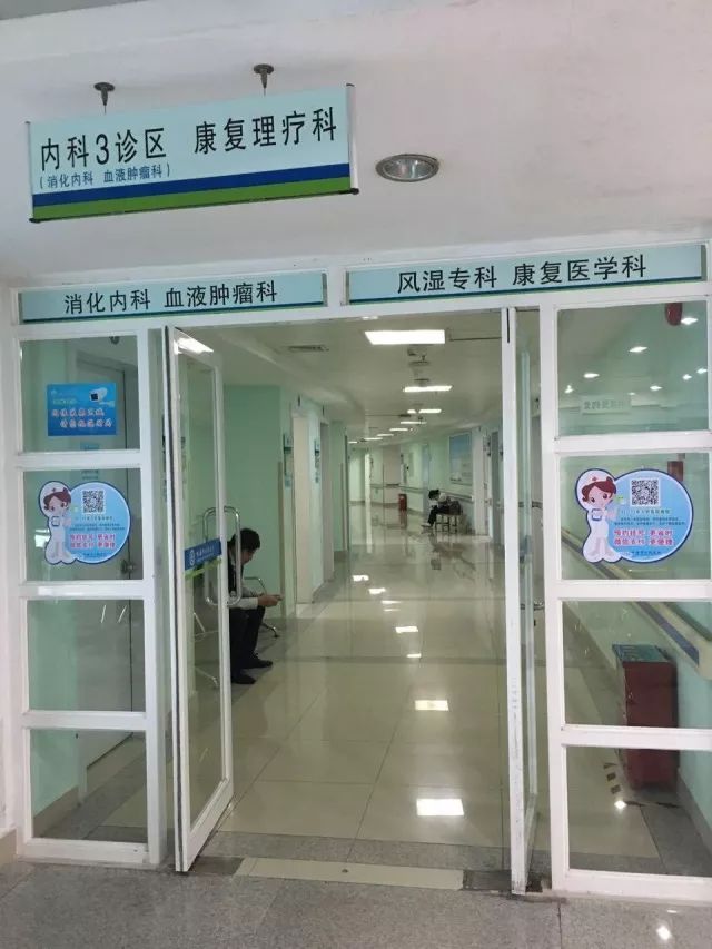 珠海市人民医院科室图片