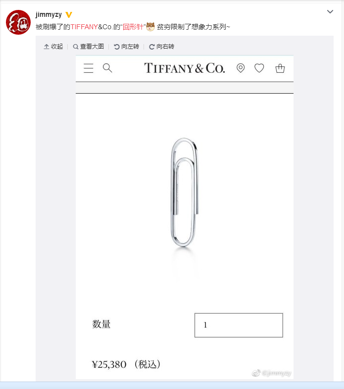 从supreme700元一块砖到tiffany万元一根回形针 富有限制了土豪的智商