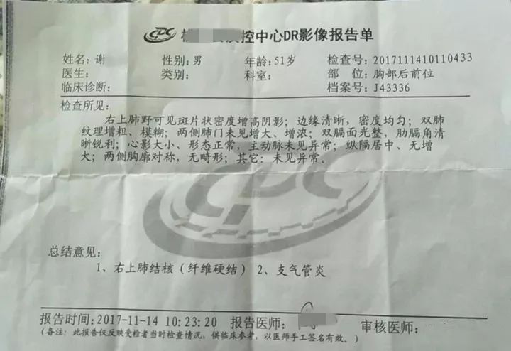 分享慢性阻塞性肺氣腫右側肺結核