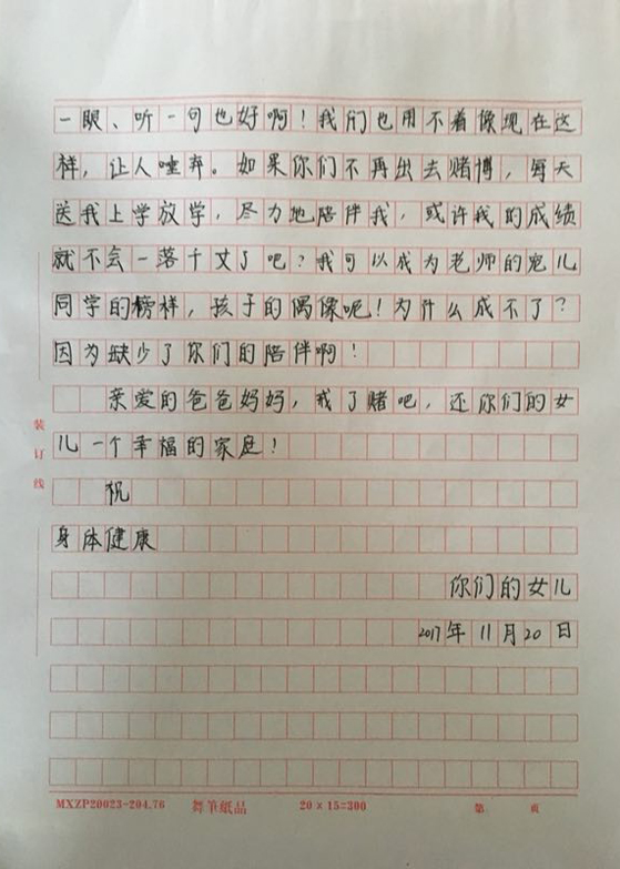 给家长的一封信推动移风易俗爸爸妈妈我想对您说