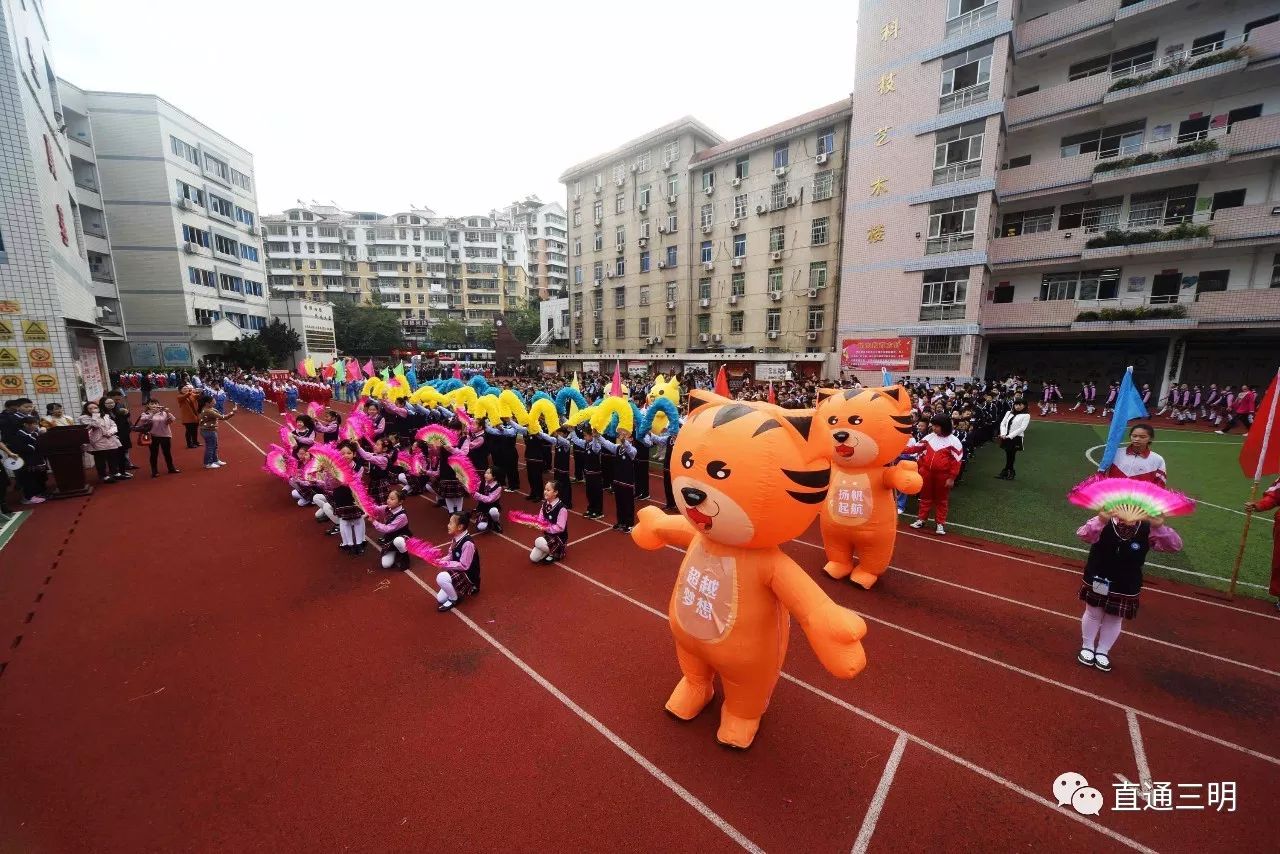 三明学院附属小学图片