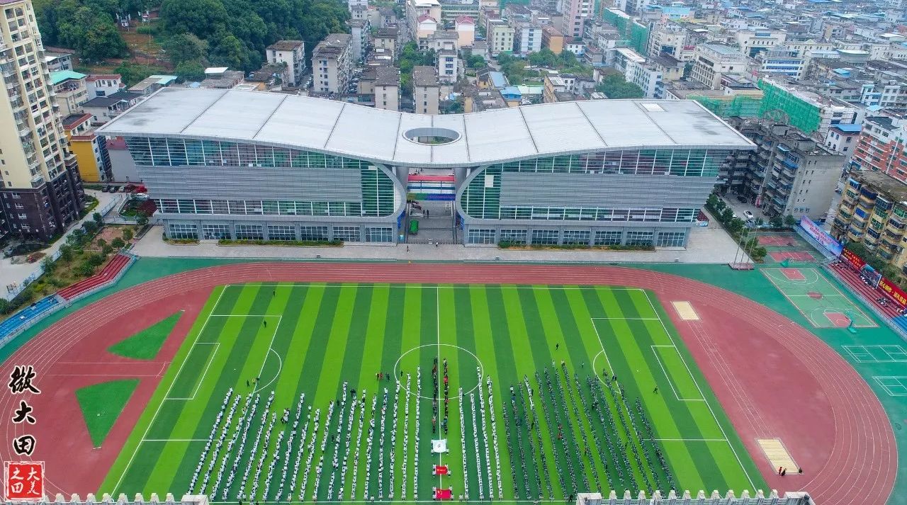 大田鸿图中学图片