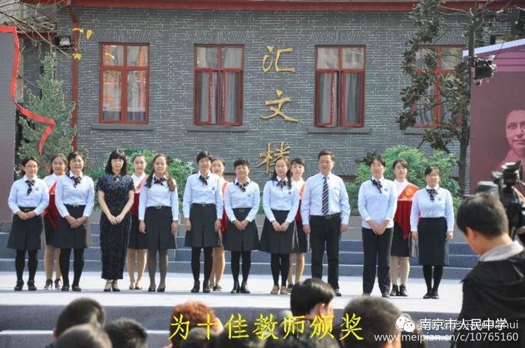 校庆后续丨老乐镜头里的南京汇文女中人民中学130周年庆典活动