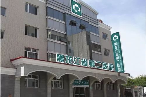 哈尔滨红十字医院图片