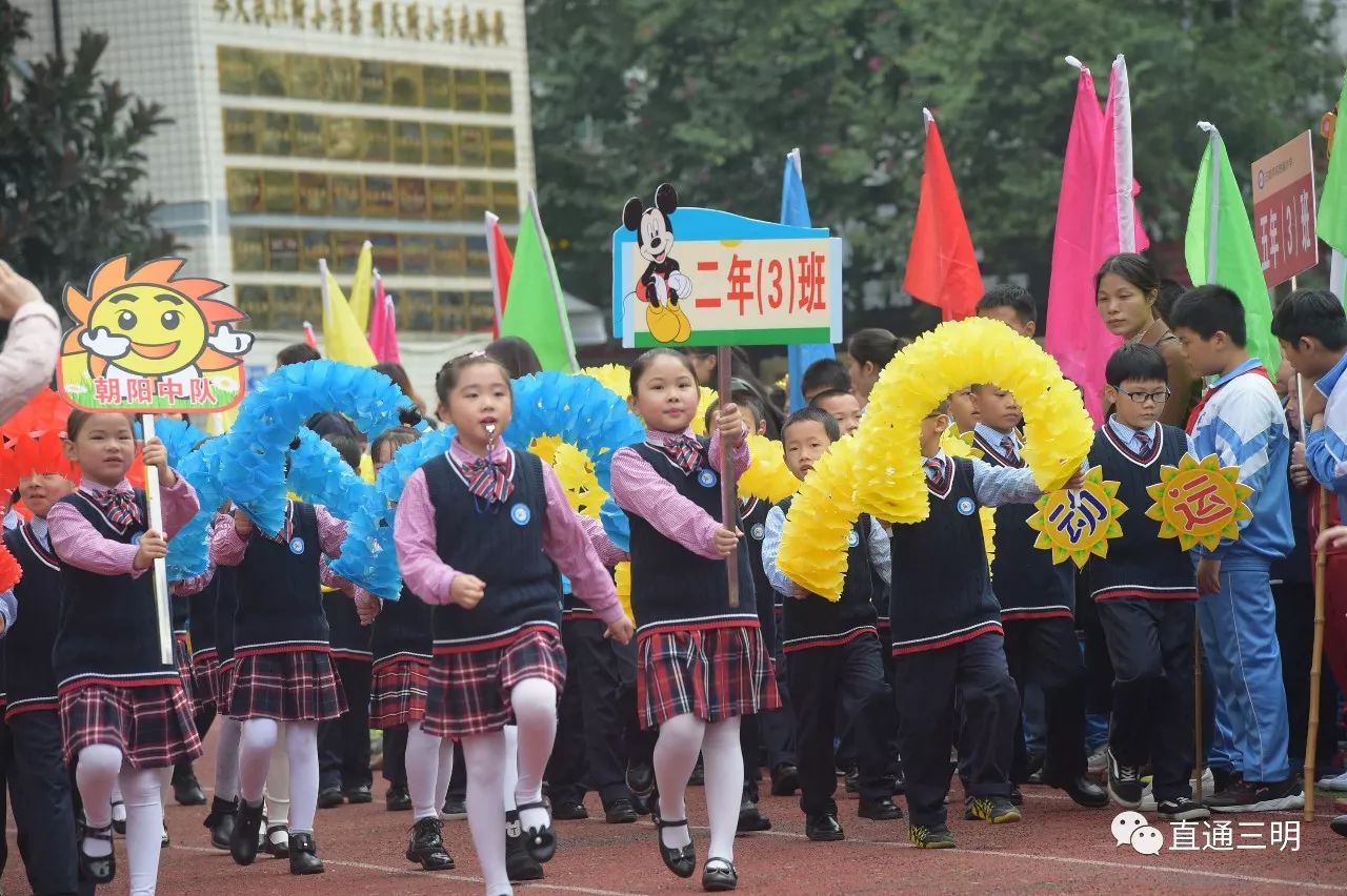 三明学院附属小学图片