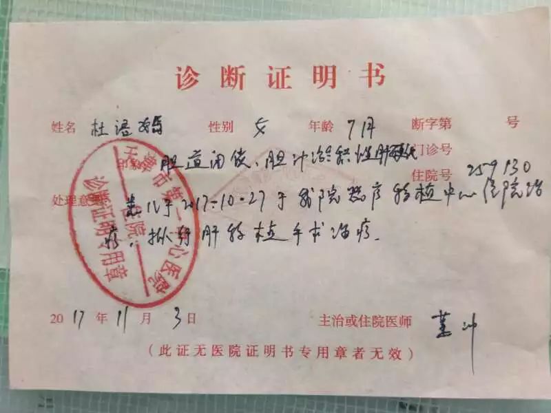 【今日关注】天津义工联合会与世界500强企业联手救助换肝婴儿