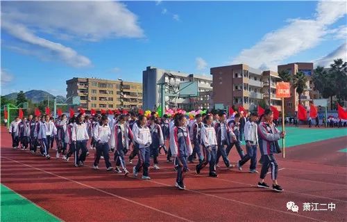 蕭江二中第21屆田徑運動會