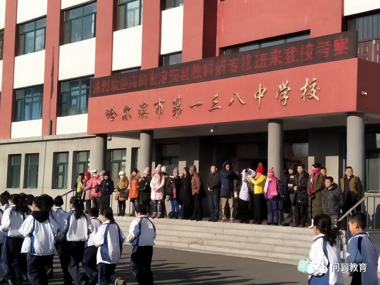 县教科研专修班赴哈尔滨市第138中学校考察圆满成功文化铸就校园气质