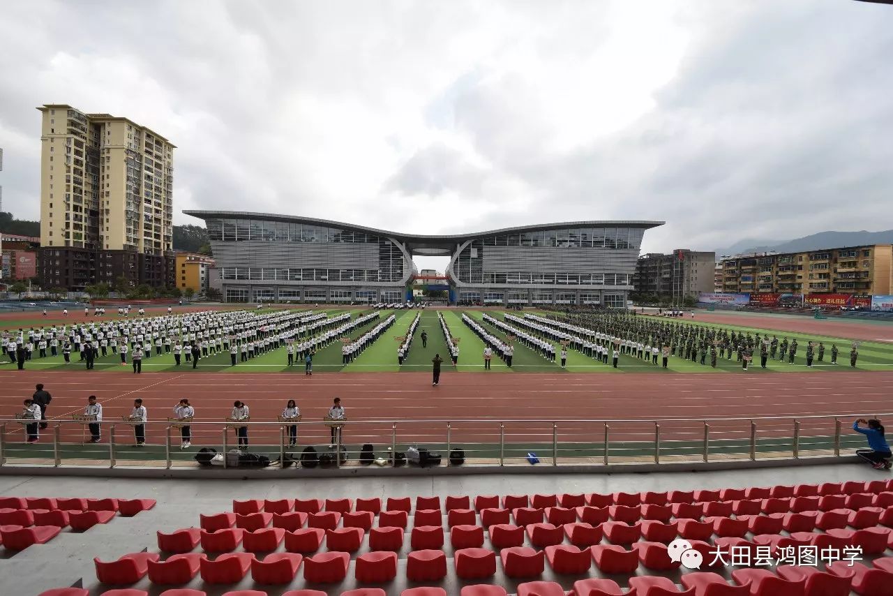 福建省大田县鸿图中学图片