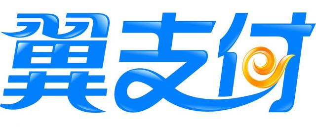 翼支付和摩拜单车在一起了,可免费领取摩拜单车月卡~