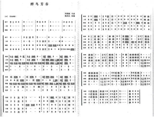 氏广东音乐新创作品集从沙湾何氏广东音乐代表性传承人何智强,何滋浦