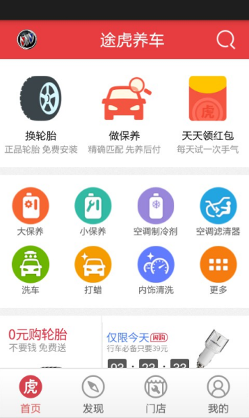 什么洗车软件好8款洗车app下载推荐
