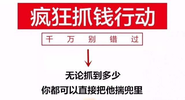 五常惊现抓钱机,这个周末来这里现金任你抓!