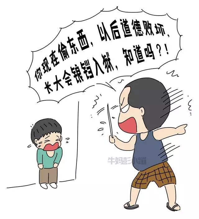 這麼小就偷東西,長大還得了?【漫畫】