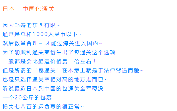 貨物被扣三個月杳無音信的比比皆是~ 而且最近的ems直郵漲價了~~ 導致