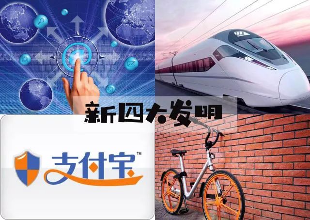 共享单车被评选为中国新四大发明之一!