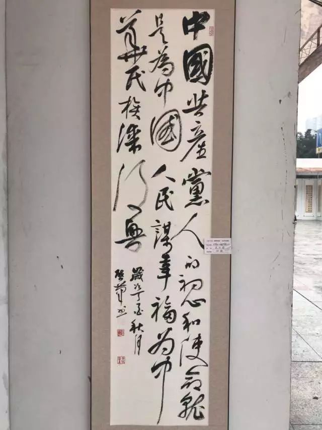 書寫十九大翰墨頌黨情書法作品展示