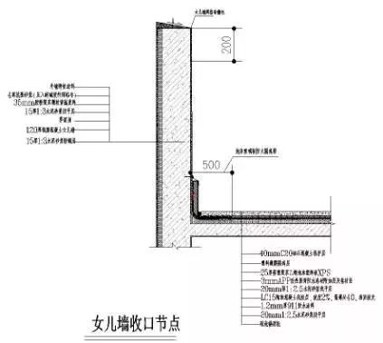 女兒牆內側防火隔離帶女兒牆內側採用a級必燃泡沫玻璃層防火構造;細部