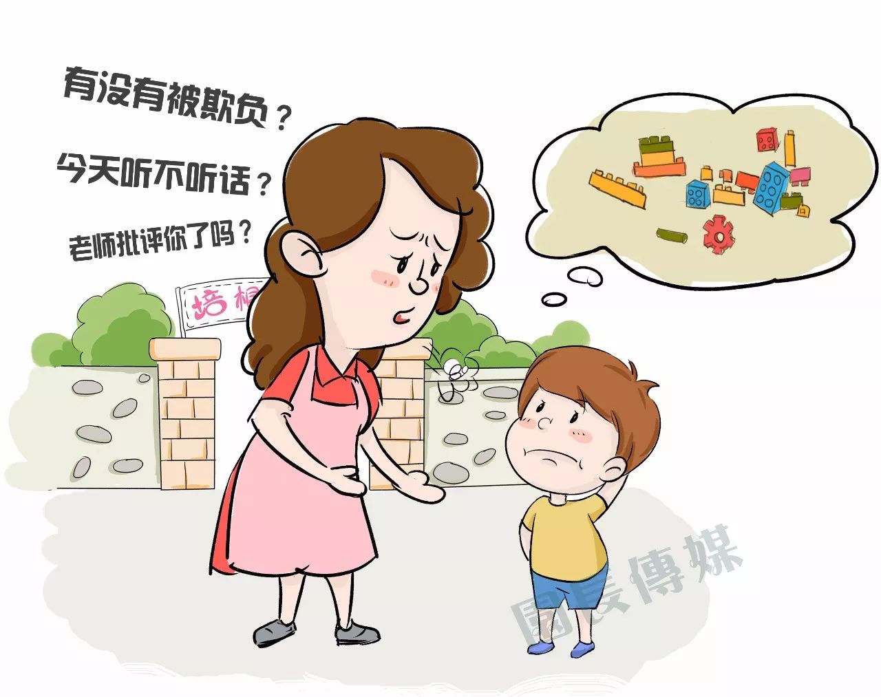 幼儿私自离园后果图片图片