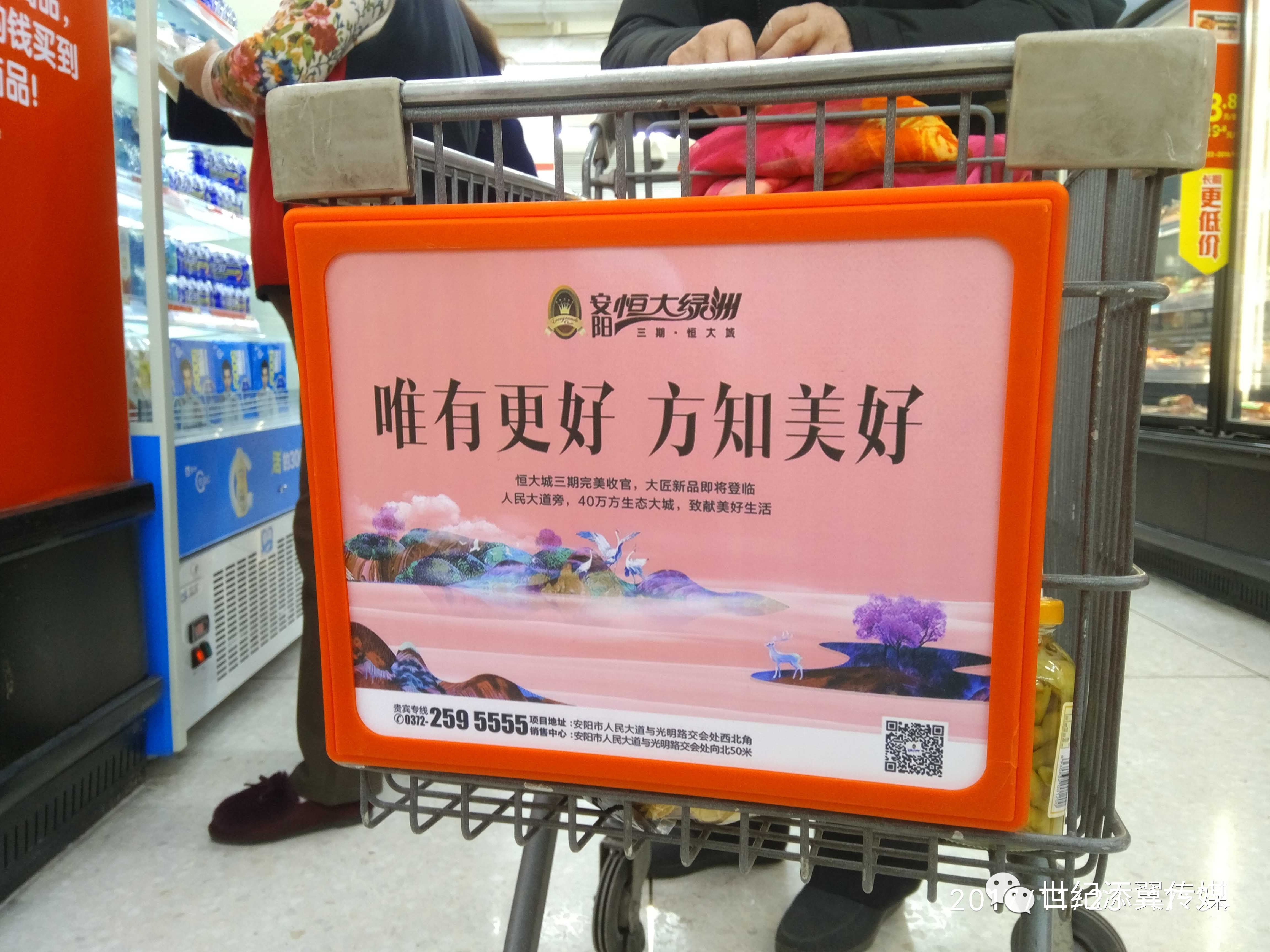 覆盖安阳整个沃尔玛超市购物车广告高品质呈现