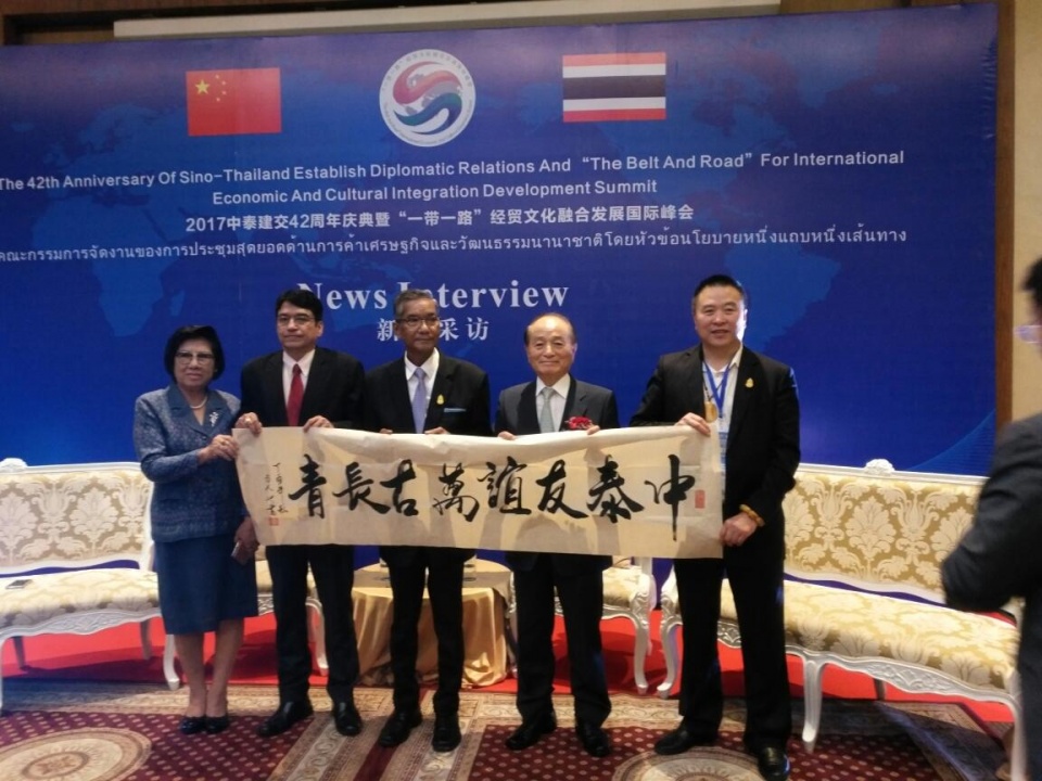 中泰建交一带一路经贸文化融合发展峰会在泰国胜利开幕