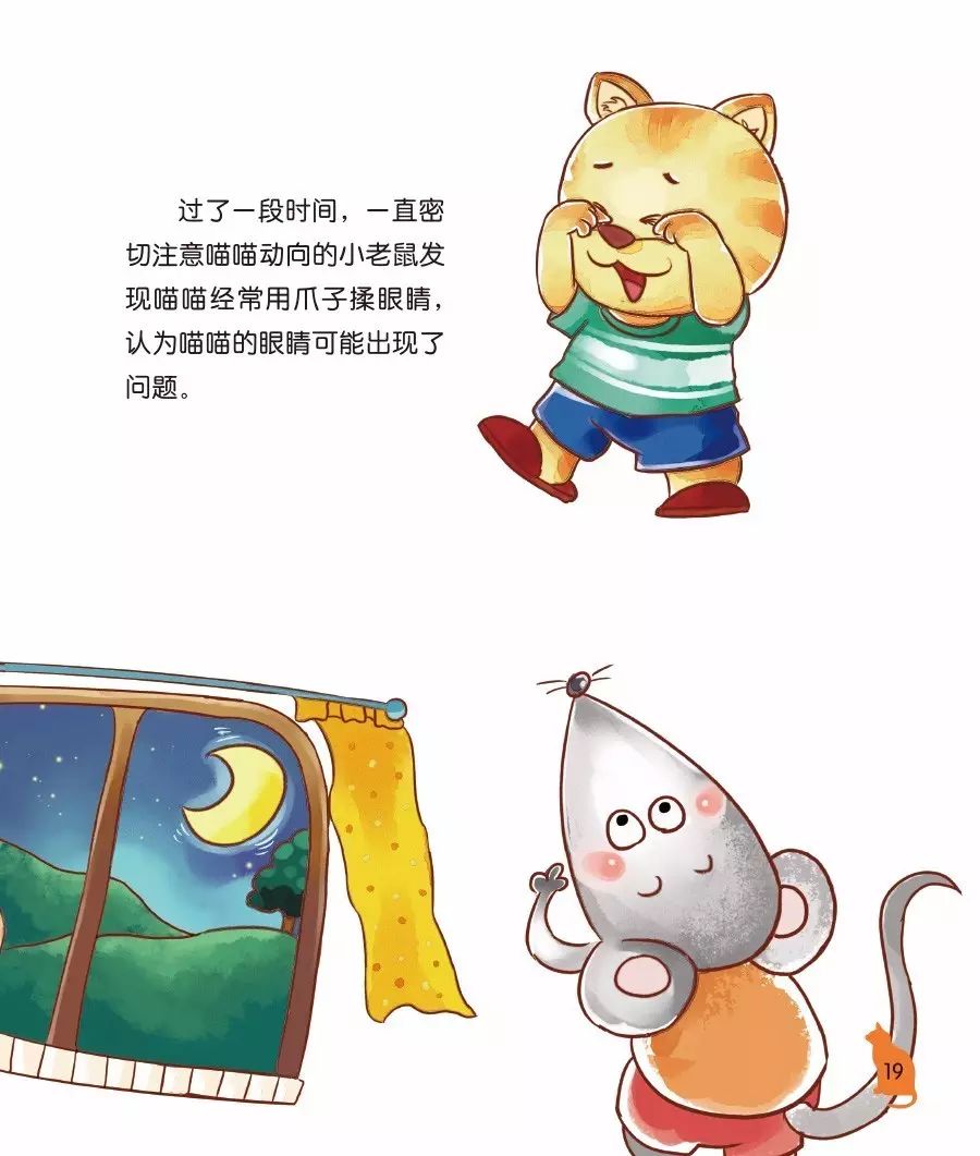 电视迷猫先生图文图片