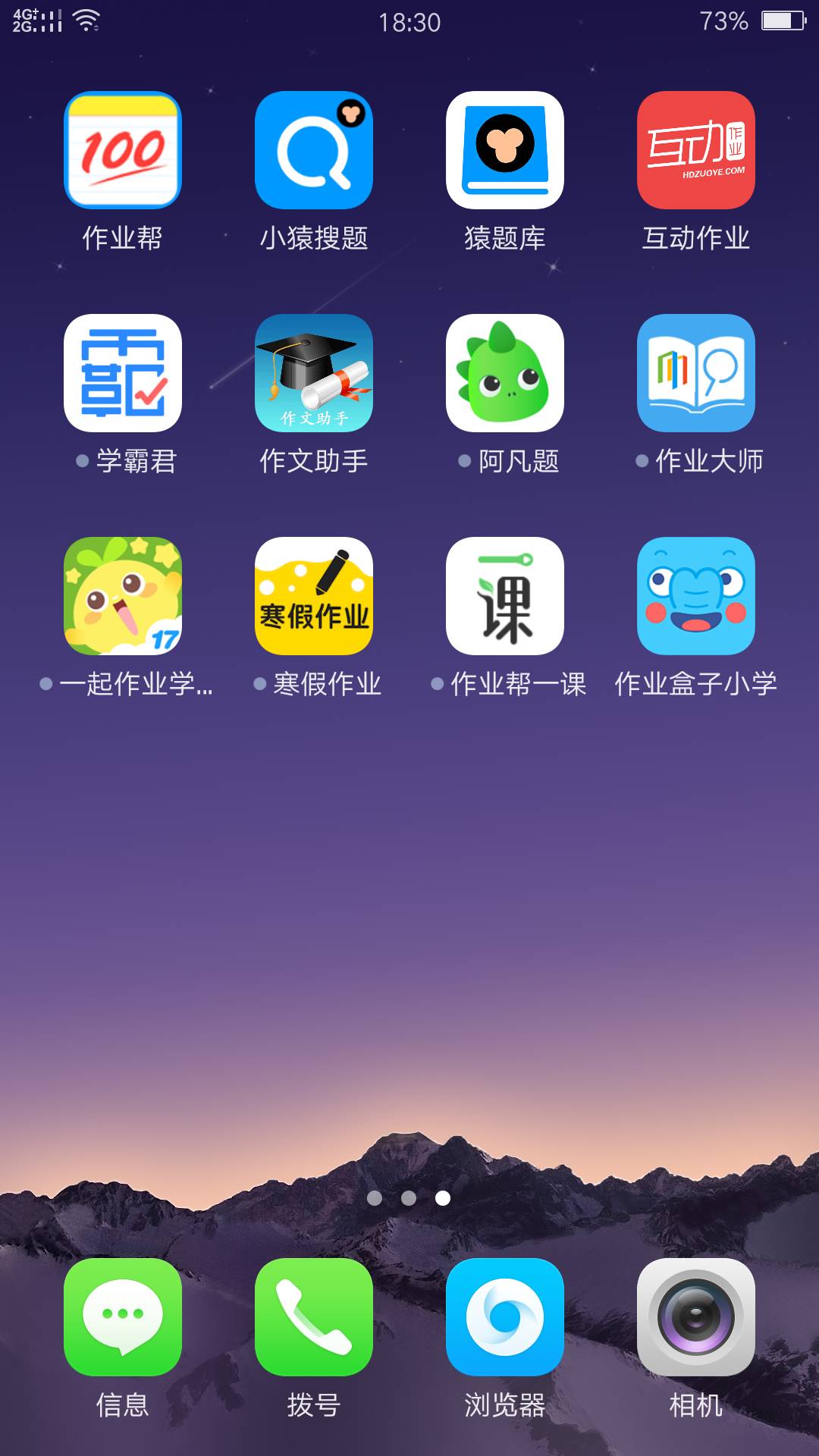 作業幫等app涉黃還成了偷懶神器你家孩子用了嗎