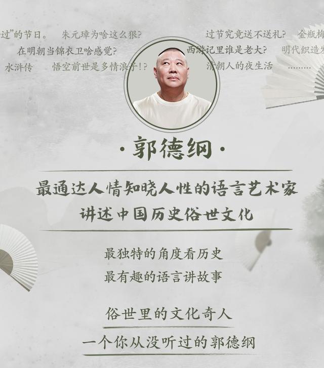 《郭论—厉害了,我的郭