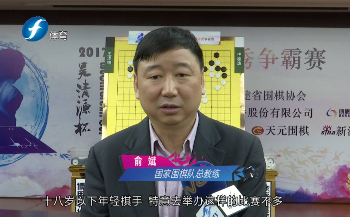 吴清源杯围棋新秀赛落幕,泉州小帅哥王泽锦屈居亚军