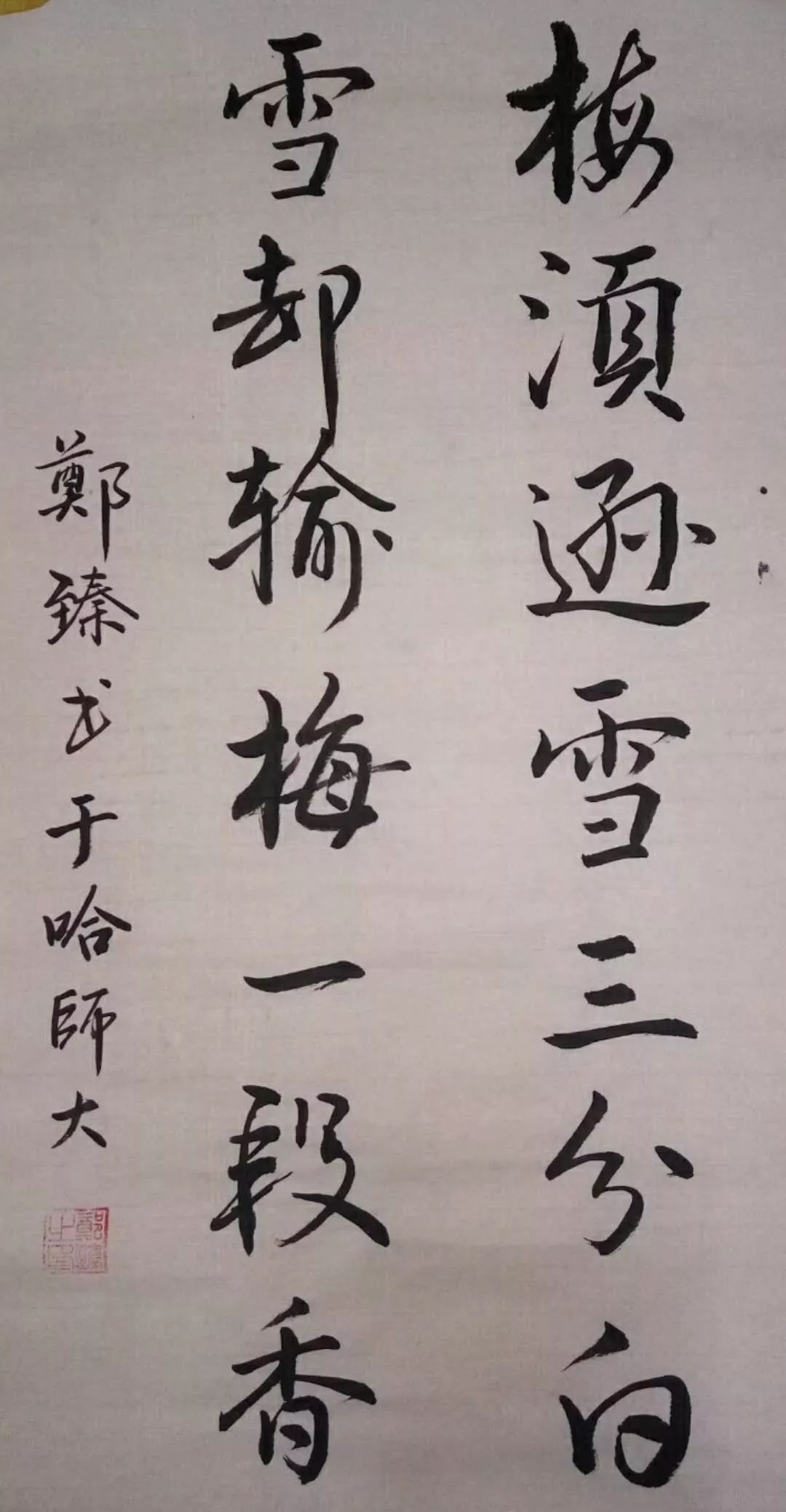 琼枝玉树 