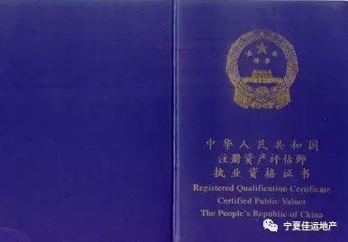 从事每一行都要相应的资格证,而房地产行业的资格证,称之为经纪人资格