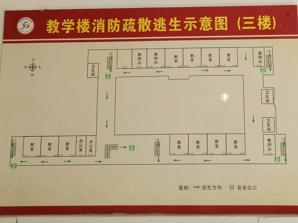 教学楼疏散逃生示意图松阳县第五中学作为松阳县智慧教育试点学 