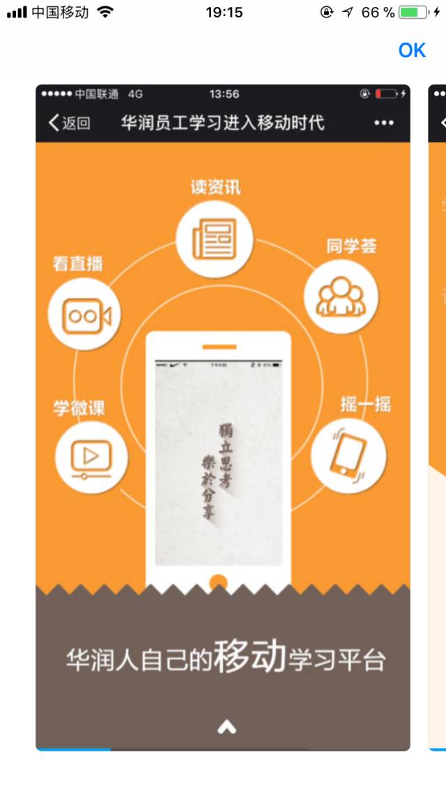 华润大学app学习机中的战斗机